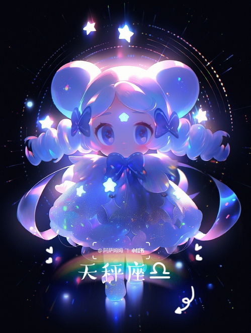 星座分享 十二星座丨软糖少女 