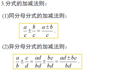 初中数学分式及分式方程知识总结 专项练习200题