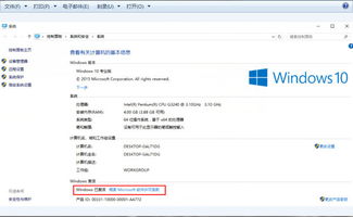 win10如何激活永久系统