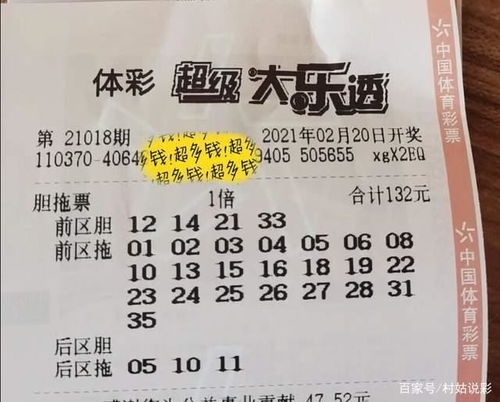 大乐透21018期开奖.来看今日高手掏空奖池的实票