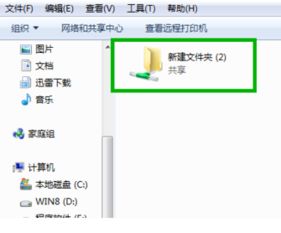 win10共享设置密码访问