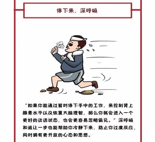 高情商的人,是如何与看不惯的人相处的