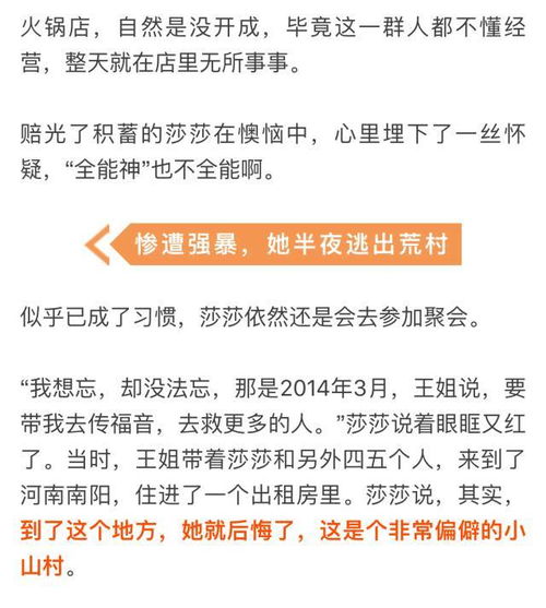 参加小姐妹的一场聚会,她的噩梦开始了,钱被骗光人被糟蹋 