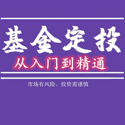 西西定投节目全集 西西定投的作品mp3全集在线收听 蜻蜓FM 