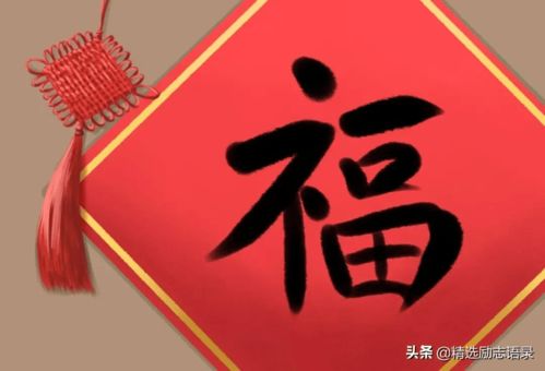 大年初一,请你接福,愿你福气满满