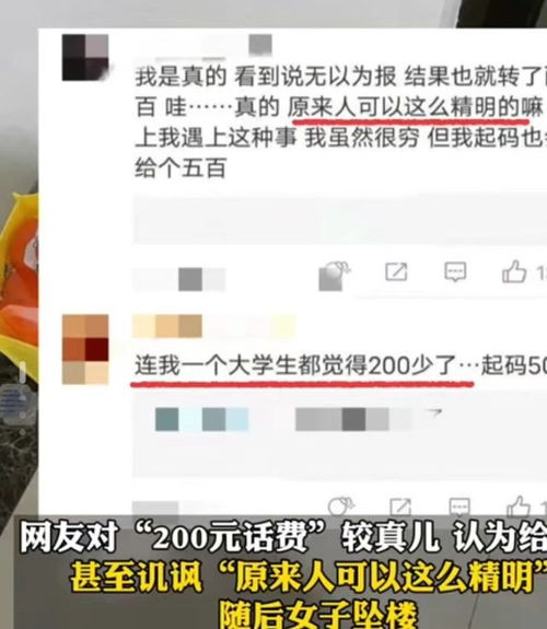 上海求助送菜女子遭网暴跳楼自杀,统计的这些网名,背后人后悔吗