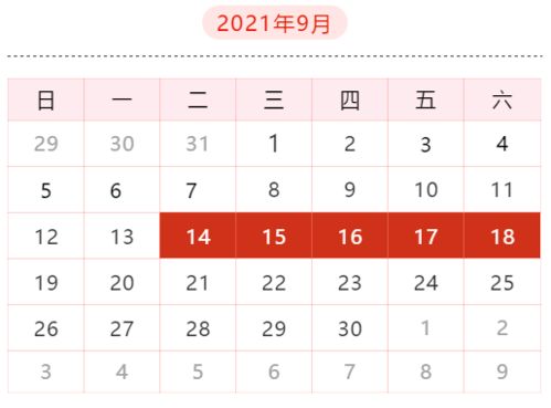 2021BIBF时间定了 9月14日至18日