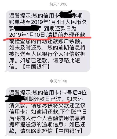 信用卡逾期收到短信立案通知是真的吗 ，信用卡逾期事件提醒短信