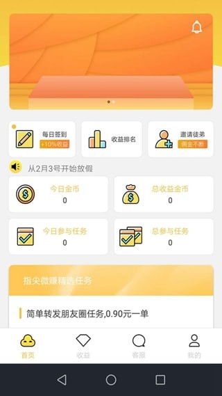 指尖云控app下载 指尖云控安卓版下载 v1.0.0 跑跑车安卓网 