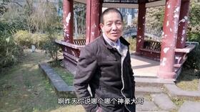 纪录片 老甘向网友讲述李半仙给算命的事,他说算的真的挺准的