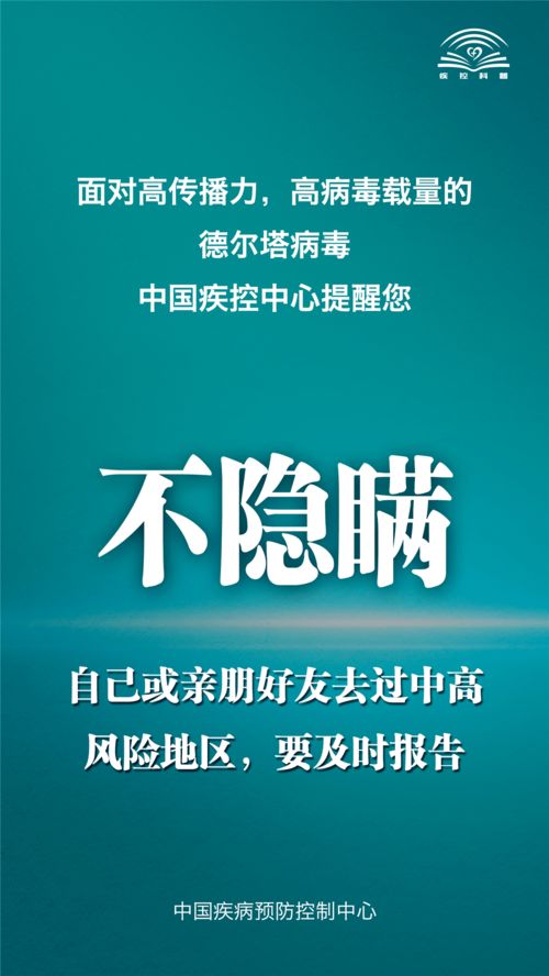 高风险地区最新名单最新 全国中高风险地区最新名单2021全国中高风险地区实时查询