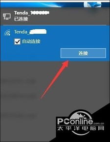 win10系统网络显示受限怎么回事