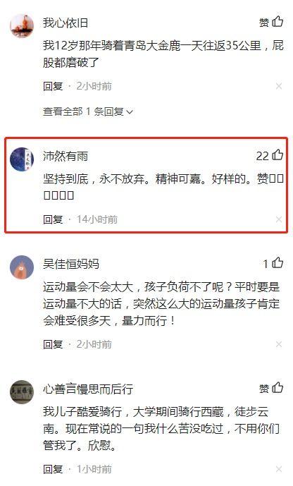 湖北一父亲带8岁儿子骑行3天到河南,最后30公里最难,网友 坚持