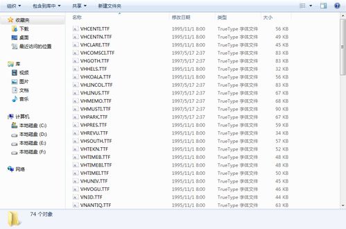 越南字体下载 越南字体 附安装方法 下载免费版 当易网 