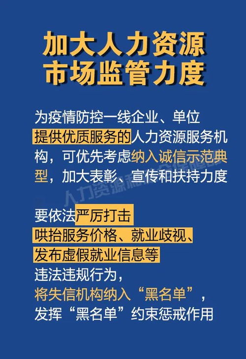 人力资源服务机构,疫情防控期间这些事要注意