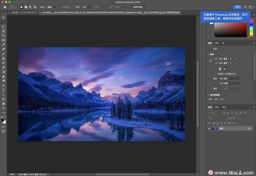 图像处理软件Photoshop 2023中文版 新版ps 2023功能特色v24.0