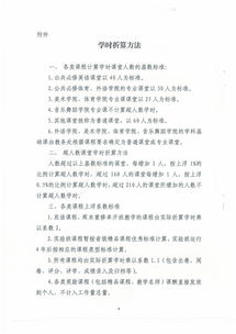 计酬方案模板(计酬方式是什么意思)