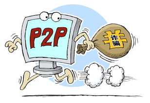p2p平台清盘是什么意思? P2P平台清盘与跑路的区别