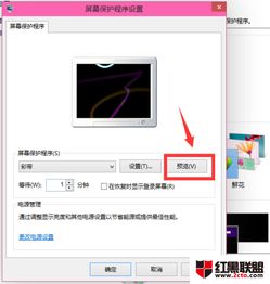 win10屏幕不黑屏怎么设置