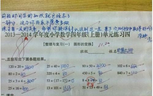 学生试卷 家长签字 火了,老师看了竖大拇指,难怪孩子能学习好