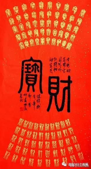 今天是正月初八,888888祝你2020年一路发