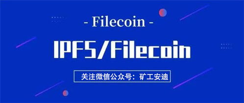 fil什么时候上涨,关于2021年fil最新消息