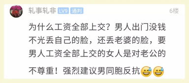 婚后每月工资上交给老婆,萧山小伙很苦恼 要送礼的节日怎么过