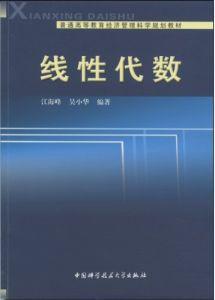 (线性代数)这里维数是啥意思啊！？