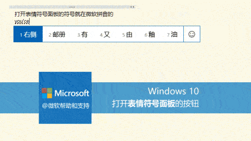 win10不能显示emoji