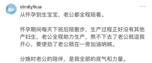 你生孩子的那滩血,让我恶心吐 让老公陪产,竟是逼他离婚