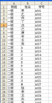 当A1单元格中输入一班时,在B2 C100区域中就显示一班学生的姓名和学号,用什么公式 问题是班数超0个,每班的人数超00人,怎么做 