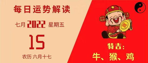 麻卜阁 2022年7月15日丨今日12生肖运势建议详解