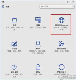 win10无线设置家庭网络连接失败