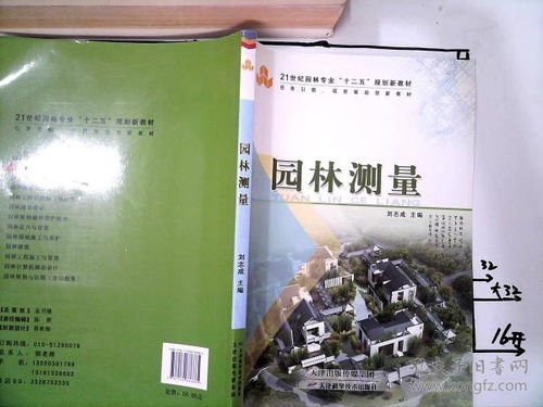 园林专家建议精辟，园林测量的建议(园林测量主要测量什么)