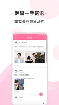 圈粉app 圈粉下载 1.0.2 苹果版 