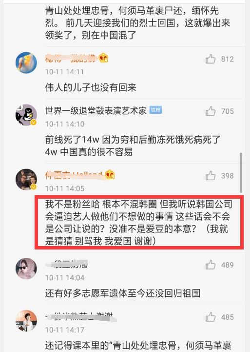 防弹少年团怕不是要凉了 领着奖说着令人心寒的话,大批粉丝回踩