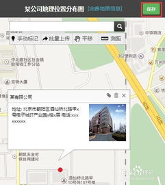 如何给公司网站添加门店分布地图或客户分布地图 