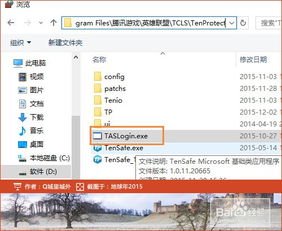 win10lol登录失败怎么解决方法