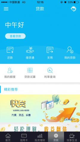 建行app可以开通短信提醒吗,建行手机银行开通短信提醒