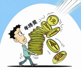 年终奖一般在什么时候发？