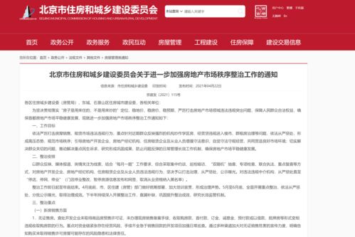 又一轮处罚风暴北京证监局出手 3月以来5家私募多项违规遭处罚