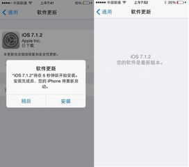 苹果7.1.2系统怎么不能下载QQ,提示要8.0以上系统才可以下载,怎么办 