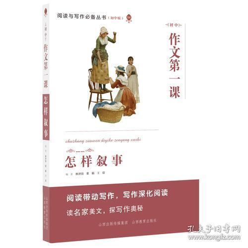 作文《救赎》(初中叙事作文600字)