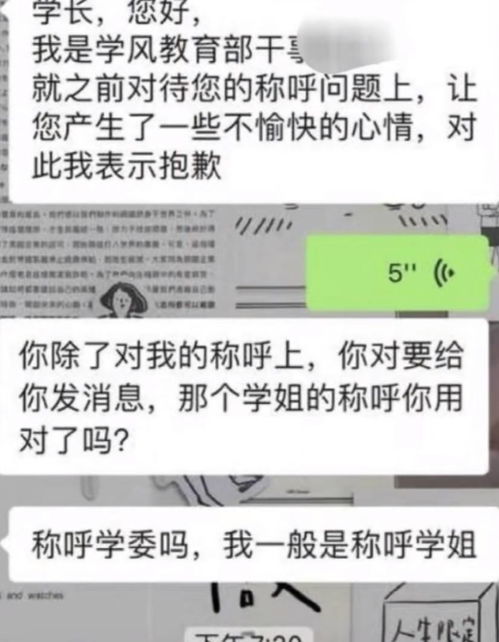 因没被叫学长罚学弟抄名字50遍,湖南文理学院 学长已道歉