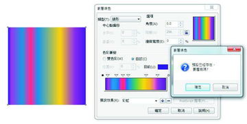 cdr 用到的颜色,渐变色,怎么保存起来 