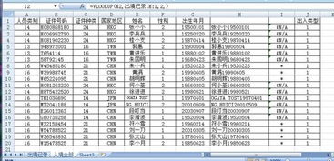 怎样从两张电子表格快速找出出生日期和证件号均相同的人 