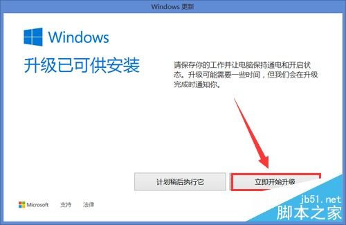 电脑系统无法获取更新win10