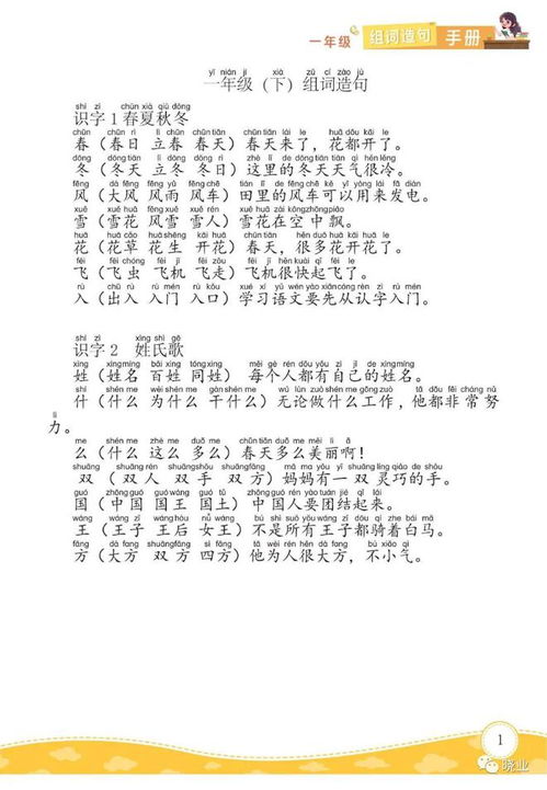 梦字词语解释大全图片;二年级下册语文梦组词和造句？