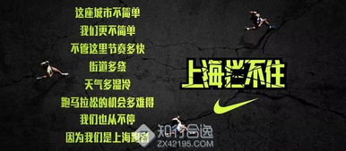 你被 燃 过吗 那些NIKE为上海马拉松量身打造的标语