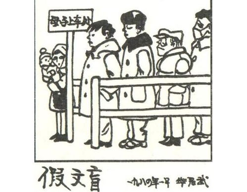 漫画的启示作文假文盲范文10篇 